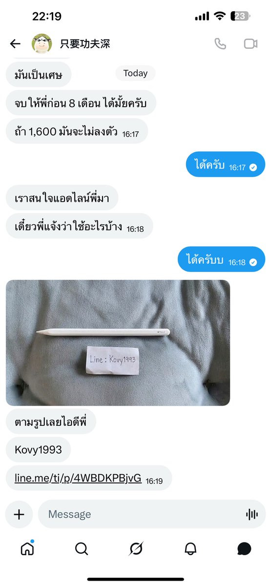 ミユキ tweet media