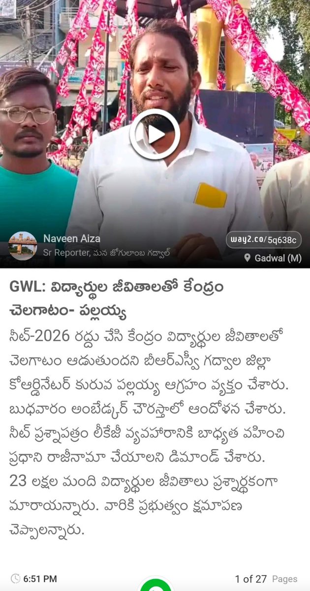 KPALLAIAH's tweet photo. GWL: విద్యార్థుల జీవితాలతో కేంద్రం చెలగాటం- పల్లయ్య
https://t.co/zQw8w0iWE6 https://t.co/jw8P7x1UZh