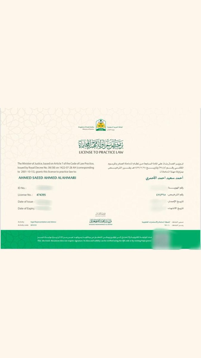 المحامي أحمد الأحمري tweet media