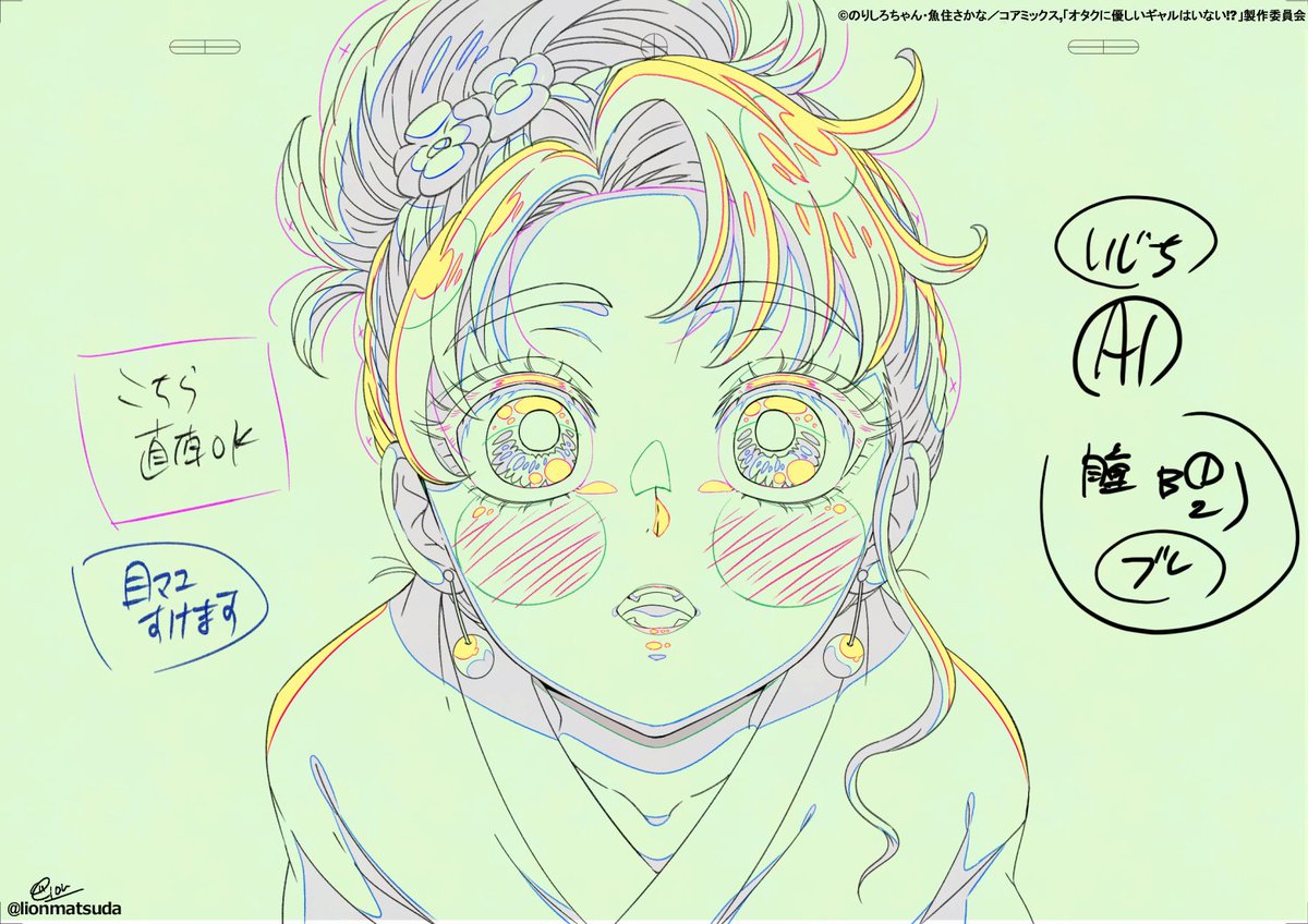 Lion Matsuda🦁🎨(松田りおん) tweet media