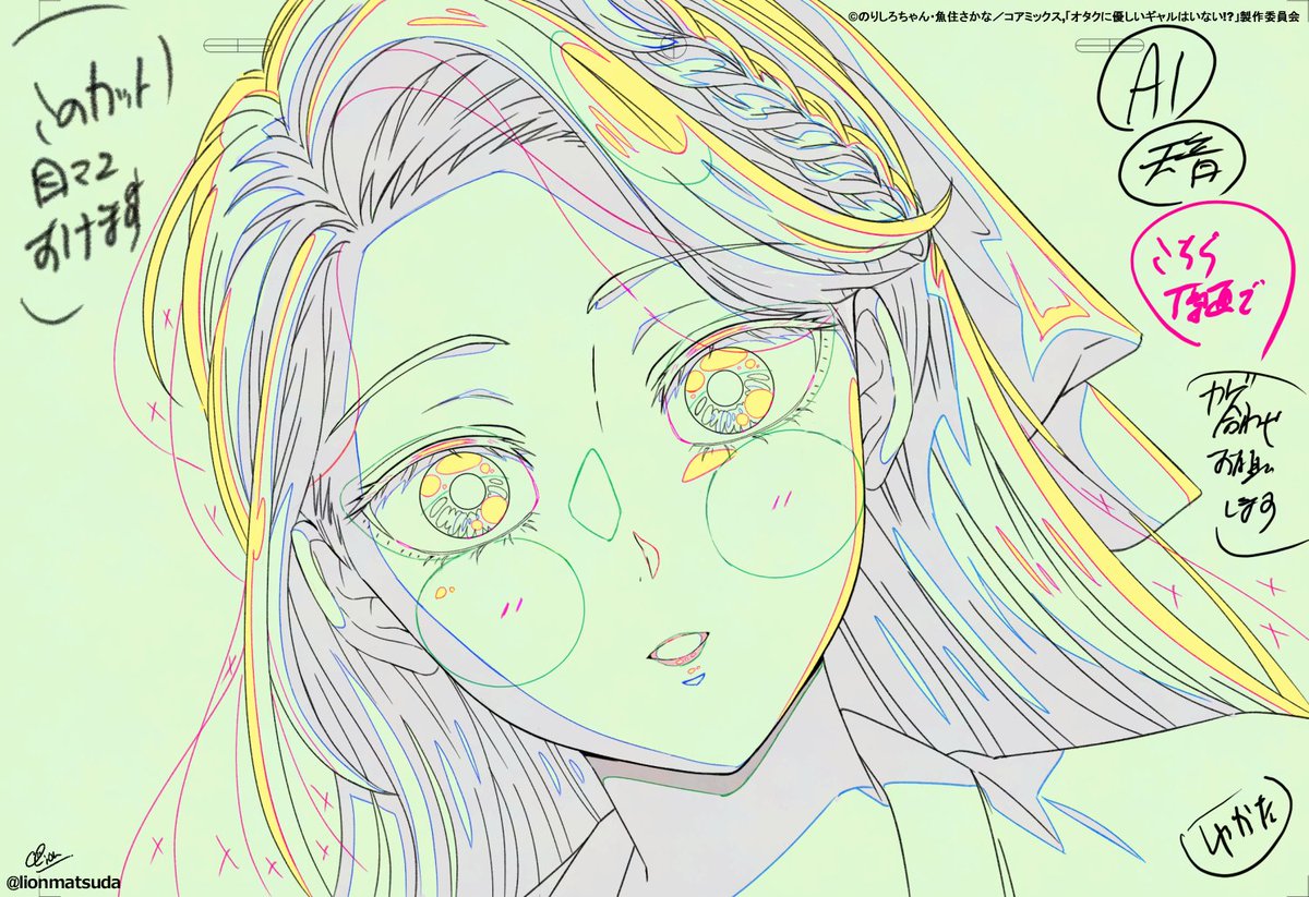 Lion Matsuda🦁🎨(松田りおん) tweet media
