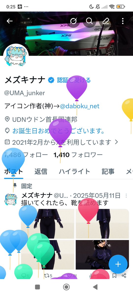 メズキナナ tweet media