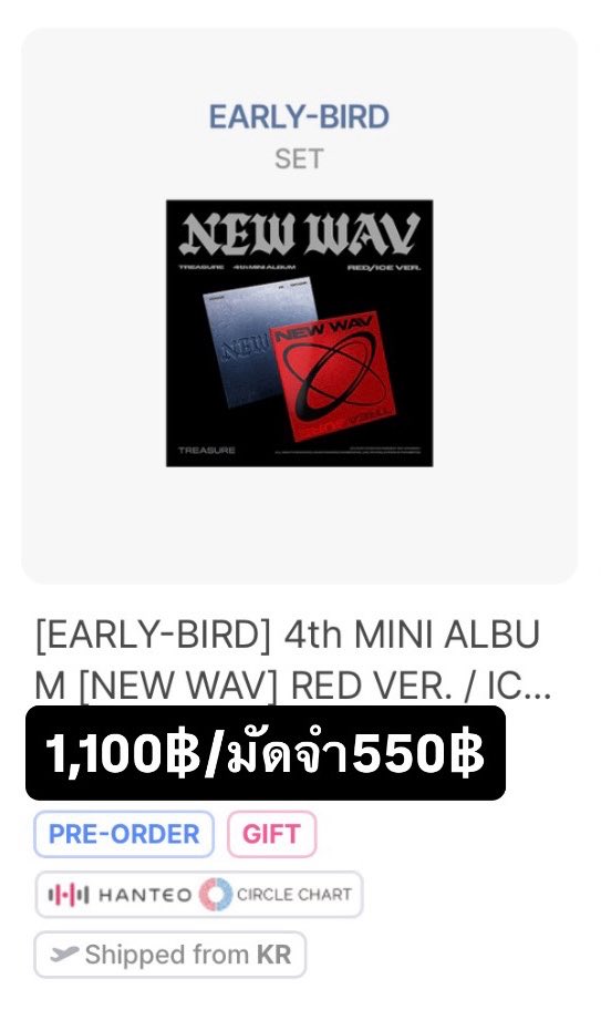 uptomepreorder's tweet photo. [PRE] TREASURE 4th MINI ALBUM [NEW WAV] 

✅เบเนฟิต Weverse
❤️Red ver.
💙Ice ver.

กดแล้วว่าง 1 set

✨รับมัดจำน้า/ผ่อน

👏🏻ปิดรอบกด Early-Bird พนน้า

📦 ค่าส่งในไทย 50฿(บั้มถัดไป+10฿)
✉️สั่งซื้อ+ถามข้อมูลเพิ่ม DM ได้เลยน้า

#ตลาดนัดเทรเชอร์ #ตลาดนัดเด็กสมบัติ #ตลาดนัดtresure https://t.co/Fz2qLFtav0