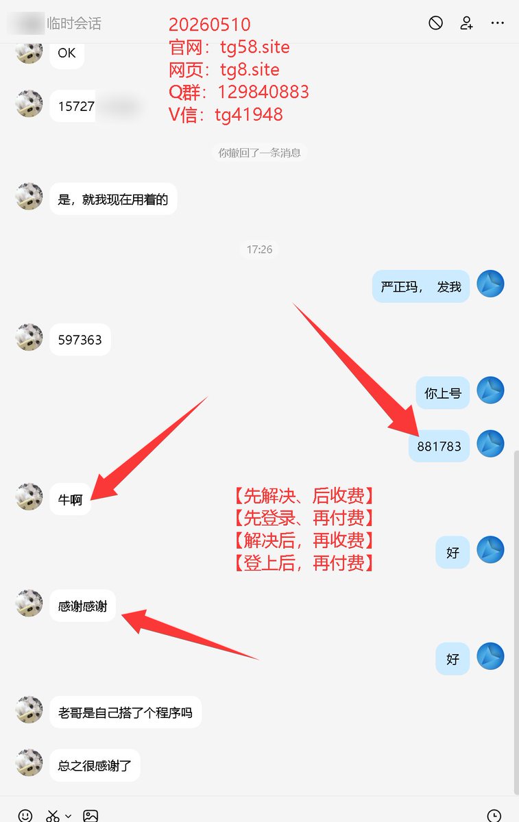 【解决后 再收费】飞机电报显示SMS Fee短信收费 tweet media
