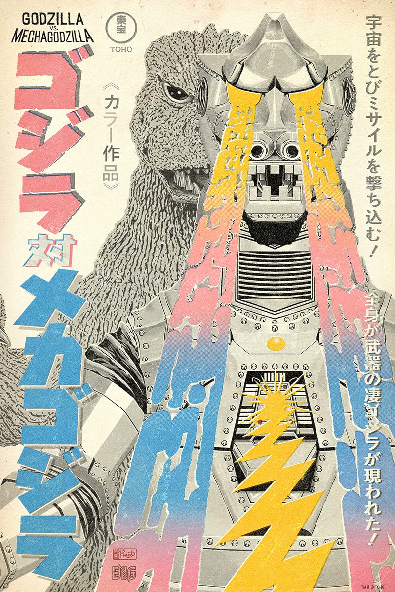 PosterPirate's tweet photo. This afternoon @JasonRaish continues his fantastic Godzilla series with Godzilla vs. Mechagodzilla. Four different giclée editions dropping soon via @BottleneckNYC.
https://t.co/5MMctfkJoZ
#GodzillavsMechagodzilla #TOHO #PosterDrop https://t.co/BTtQv6SM7q