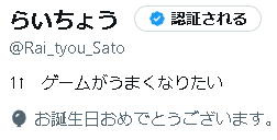 らいちょう tweet media