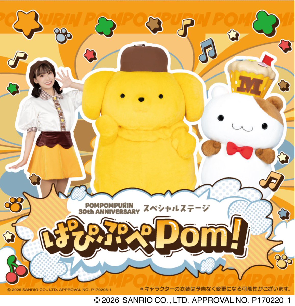 東京海洋大学　海王祭公式アカウント tweet media