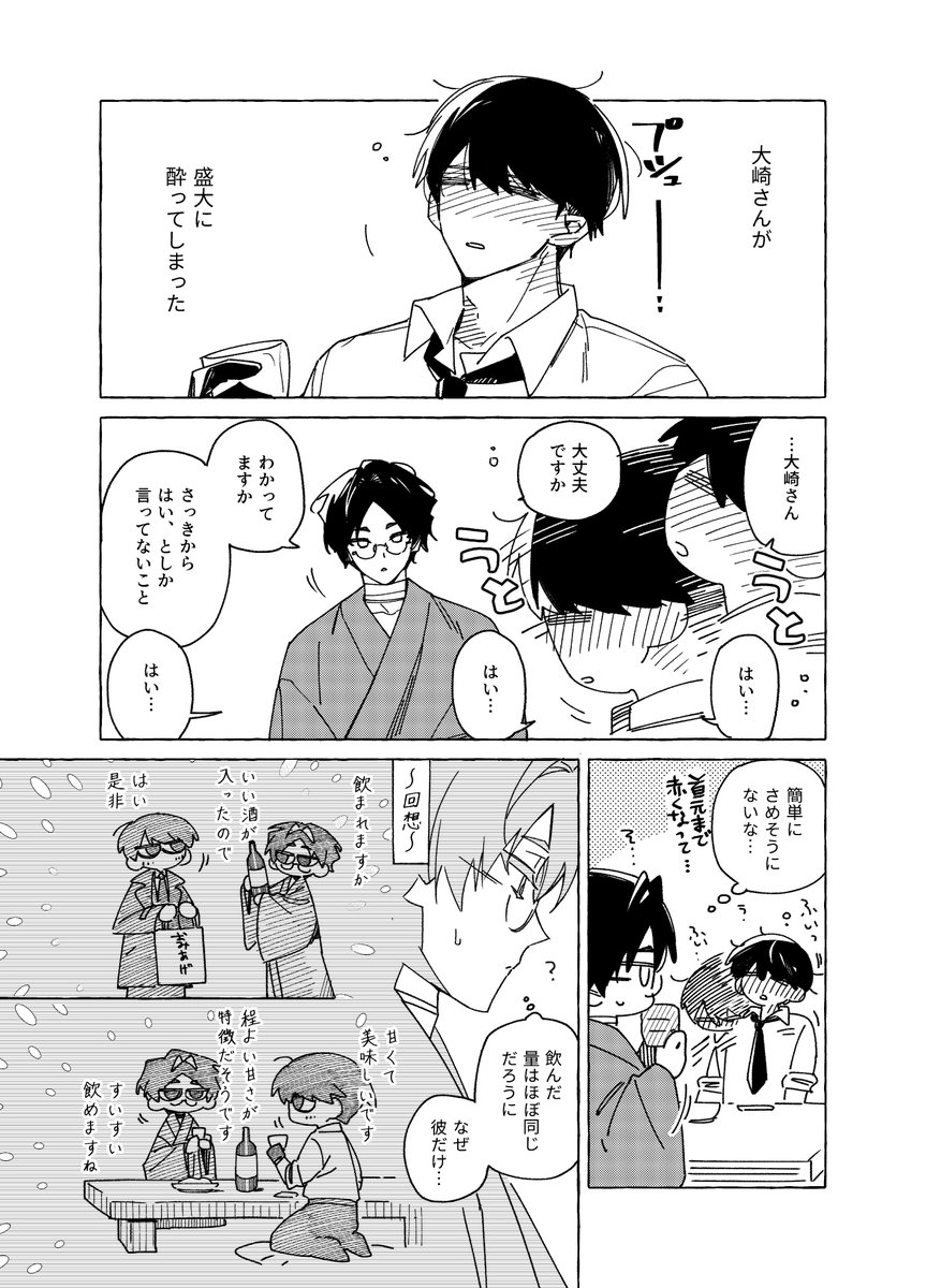 dodbogi735887's tweet photo. #うみいろアフター
うみいろオンリーお疲れ様でした！
とてもとても楽しかったです…！
遅くなりましたが、展示していた漫画の一部をアップします。読んでくださった方、書き込みボードに感想残してくださった方、本当にありがとうございました！ https://t.co/I1joclvInp