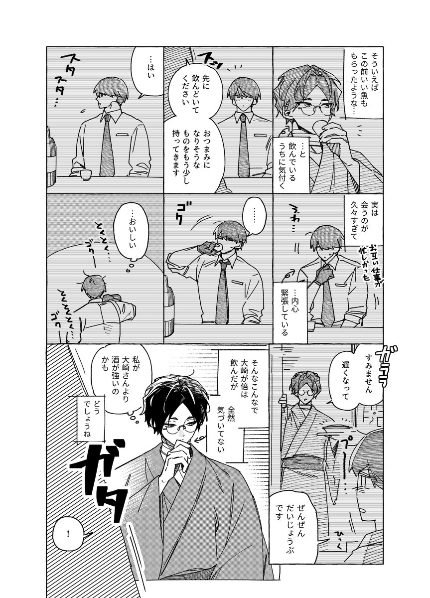 dodbogi735887's tweet photo. #うみいろアフター
うみいろオンリーお疲れ様でした！
とてもとても楽しかったです…！
遅くなりましたが、展示していた漫画の一部をアップします。読んでくださった方、書き込みボードに感想残してくださった方、本当にありがとうございました！ https://t.co/I1joclvInp