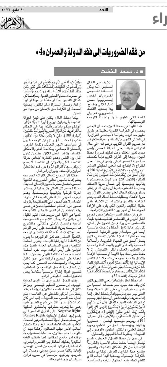 محمد عثمان الخشت tweet media