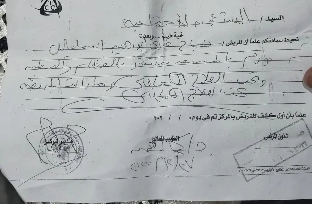 taltol20's tweet photo. الله المستعان ريتويت فضلاً.. هوا يعني ايه ست لما جوزها يعرف انها عندها كانسر منتشر في العظام والبطن يطلقها ويرميها !! مكنتش مصدقه لحد ما تم عمل البحث عن الحالة والتأكيد.. الست دي ملهاش اي مصدر دخل ولا حتي حد يصرف عليها هنجمعلها ايجار الاوضه ومصاريف معهد الاورام 5000ج 01068837579 https://t.co/Zdd4Wb23hE
