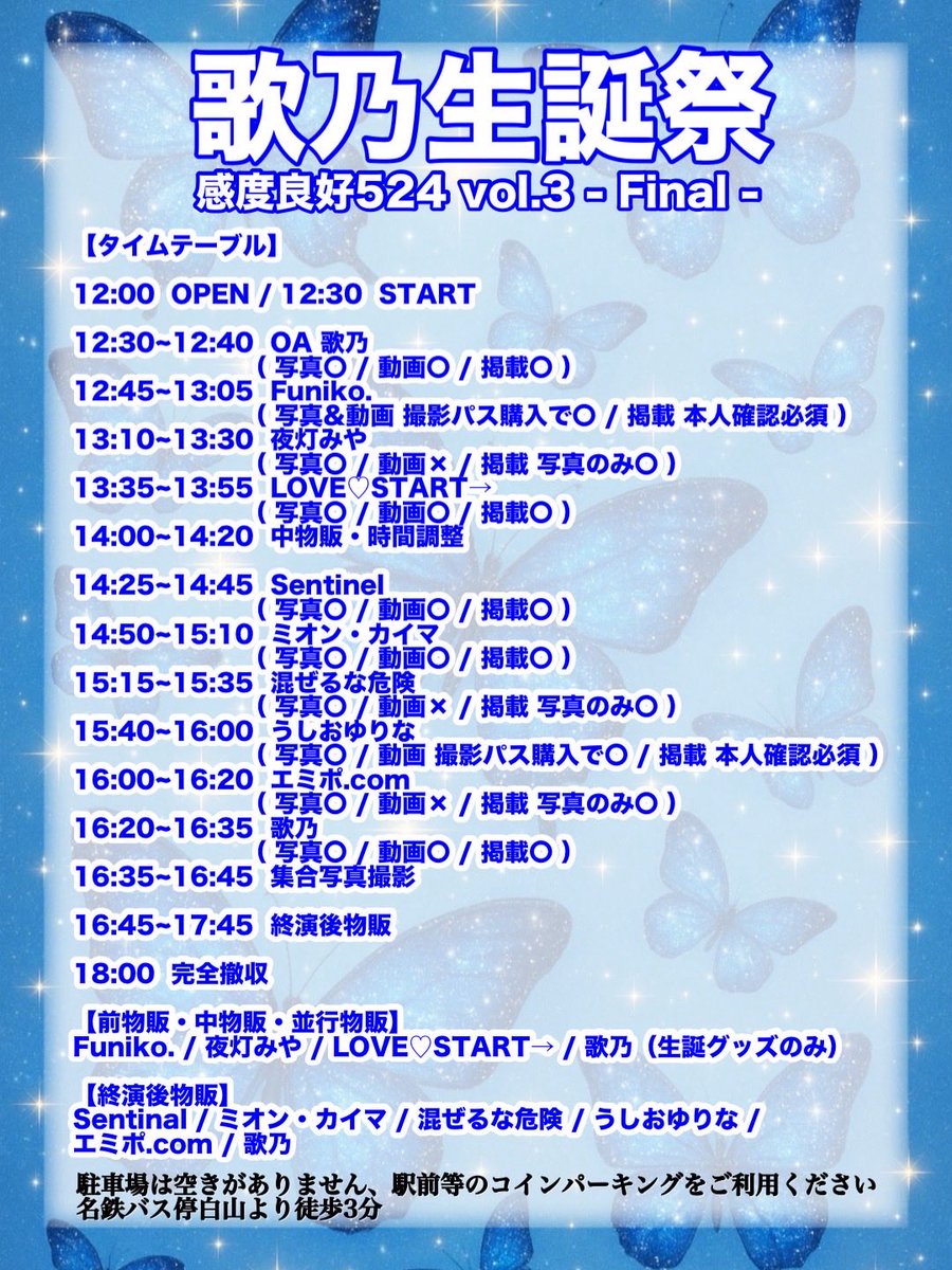 【公式】LOVE♡START→ tweet media