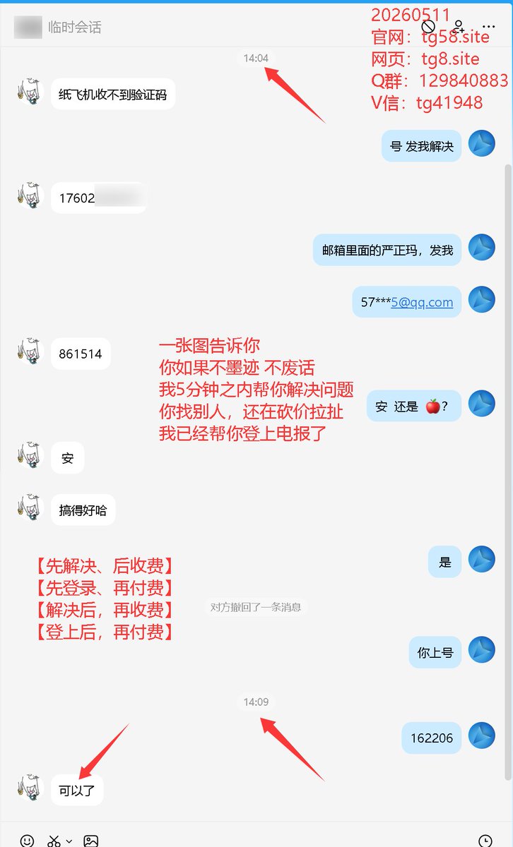 【解决后 再收费】飞机电报显示SMS Fee短信收费 tweet media