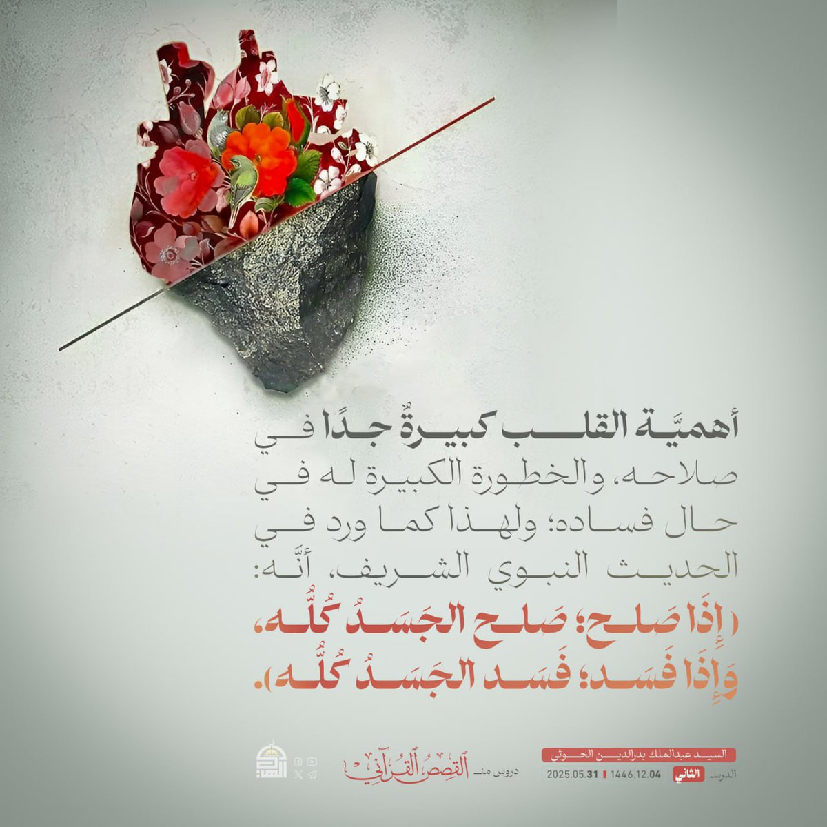 مؤسسة الإمام الهادي الثقافية tweet media