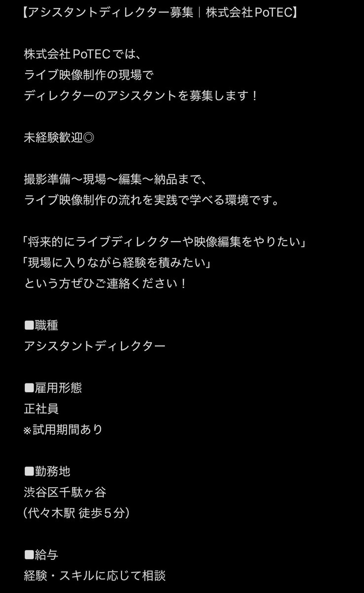 _sskzm's tweet photo. 【大拡散希望】

ありがたいことに手が２つでは足りなくなってきましたので、
弊社初めてのアシスタント求人募集させていただきます😔

とにかくいいものが作りたい方、大歓迎です🔥

設立4年ほどの小さい会社ではありますが、いいものを作りたいという気持ちは大きいです

詳細は画像をご覧ください🙇 https://t.co/TUrRTaQRVw