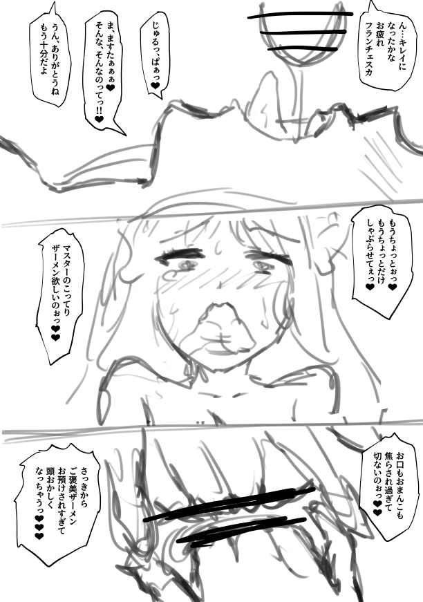 優れたサディストは優れたマゾヒストでもあるフランチェスカです 