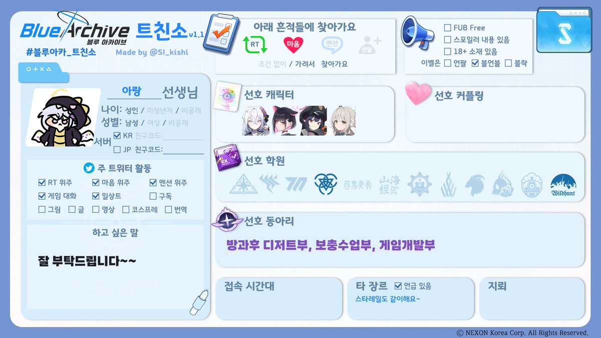 아랑 tweet media