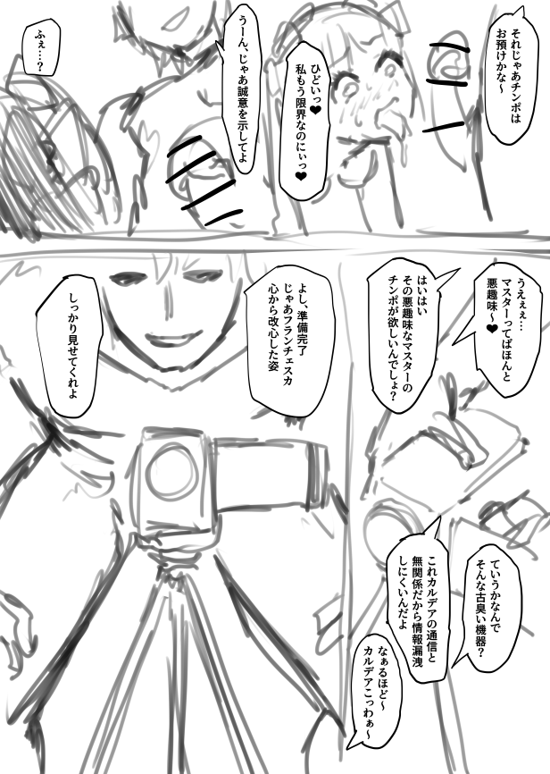 優れたサディストは優れたマゾヒストでもあるフランチェスカです 