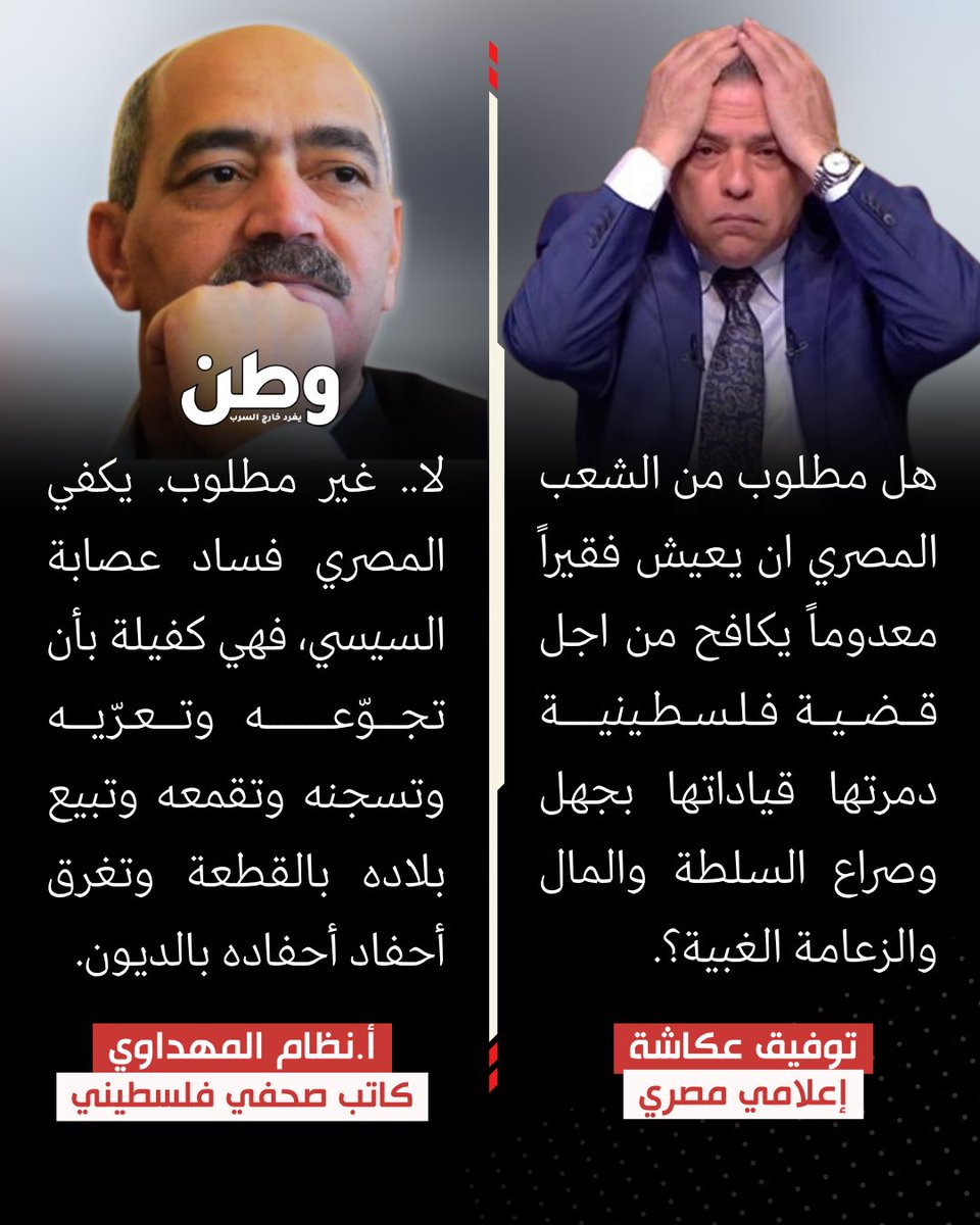 وطن. يغرد خارج السرب tweet media