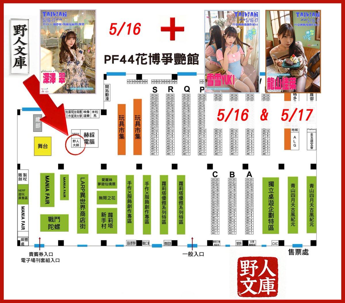 野人大師 tweet media