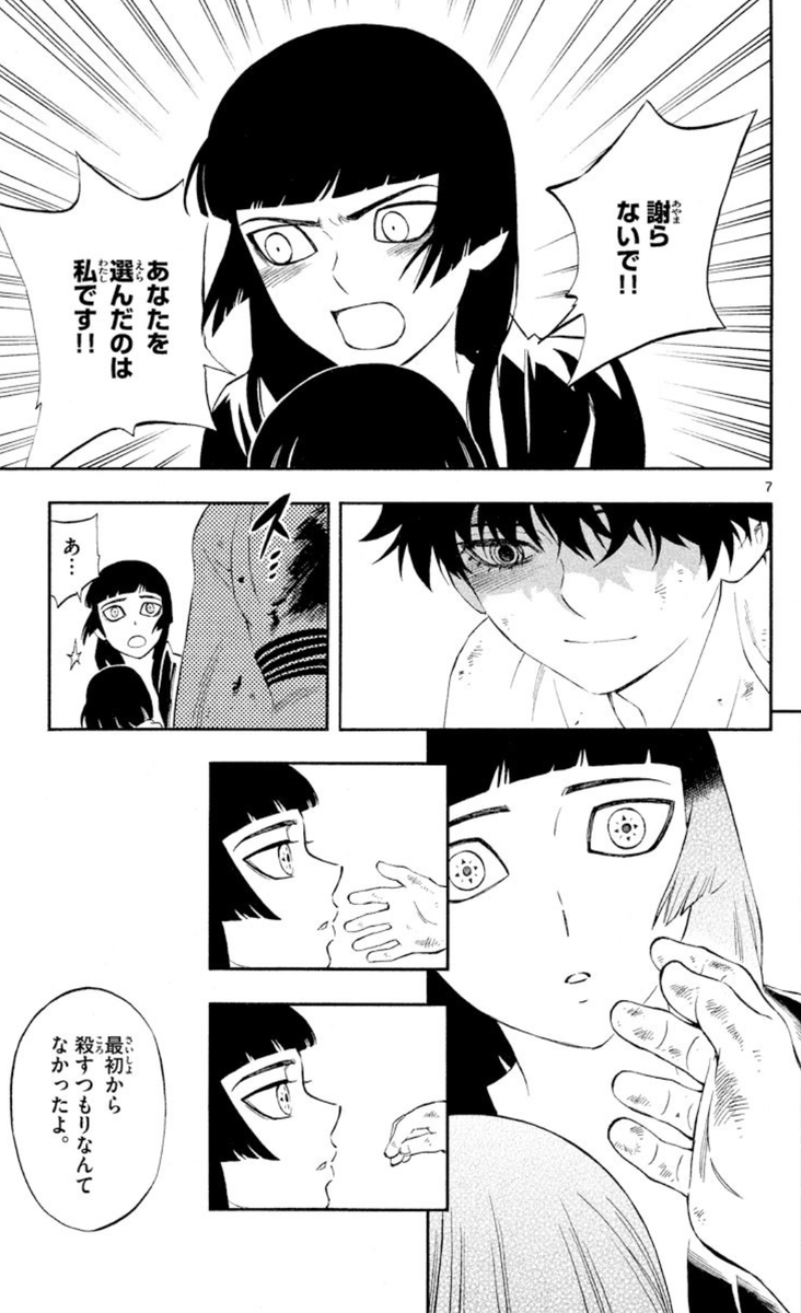 縦横ななめ tweet media