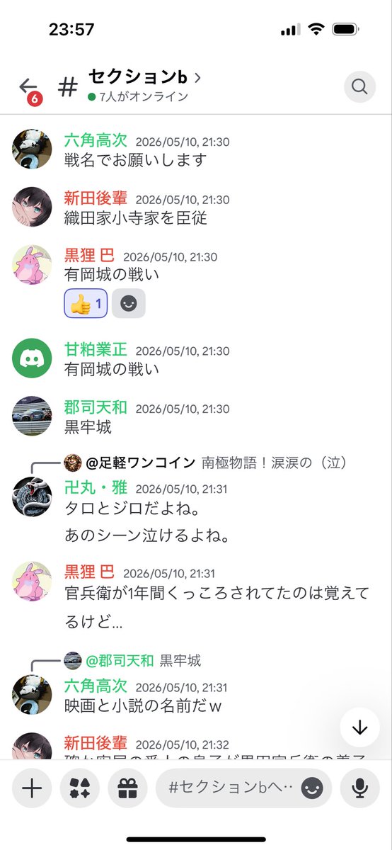 rokkakuhiji's tweet photo. 獅子神楽でクイズ大会やりました！既存登場武将の中で、絶妙なラインの問題を作れた気がしますがどうでしょうか。私は小説やドラマ映画から好きになる武将多いですが、クイズ通して皆の好きな武将やマニア度とか知れて楽しかったです！いいね、リポストをお願いします！#信長の野���真戦 #戦国演武大会 https://t.co/JX6hDrmtB4