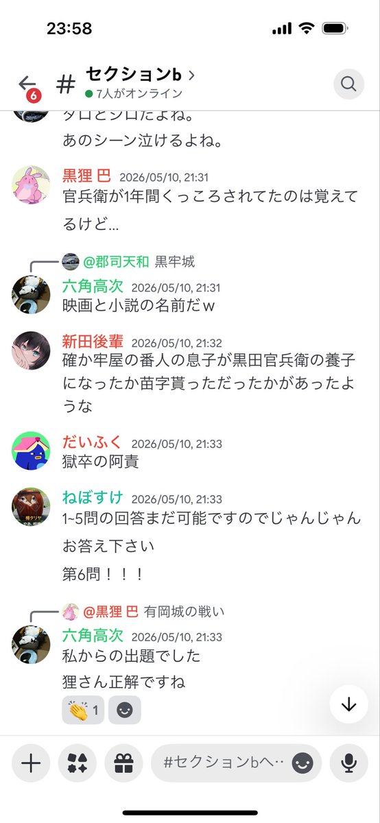rokkakuhiji's tweet photo. 獅子神楽でクイズ大会やりました！既存登場武将の中で、絶妙なラインの問題を作れた気がしますがどうでしょうか。私は小説やドラマ映画から好きになる武将多いですが、クイズ通して皆の好きな武将やマニア度とか知れて楽しかったです！いいね、リポストをお願いします！#信長の野���真戦 #戦国演武大会 https://t.co/JX6hDrmtB4