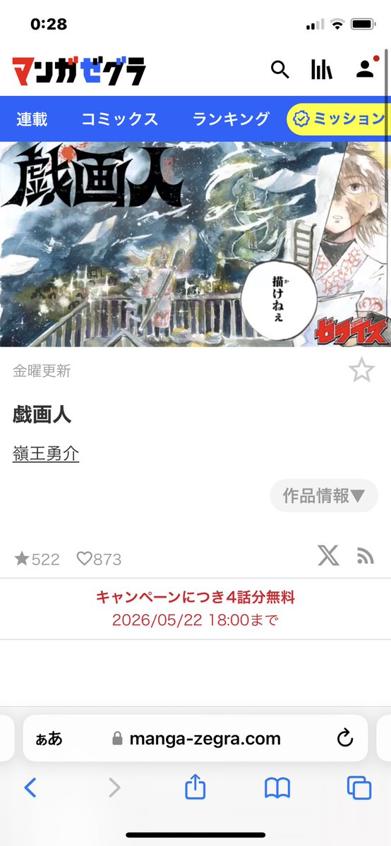 お気に入り500いっとる！！！！！ ありがとうございます( ·̫ )✨️