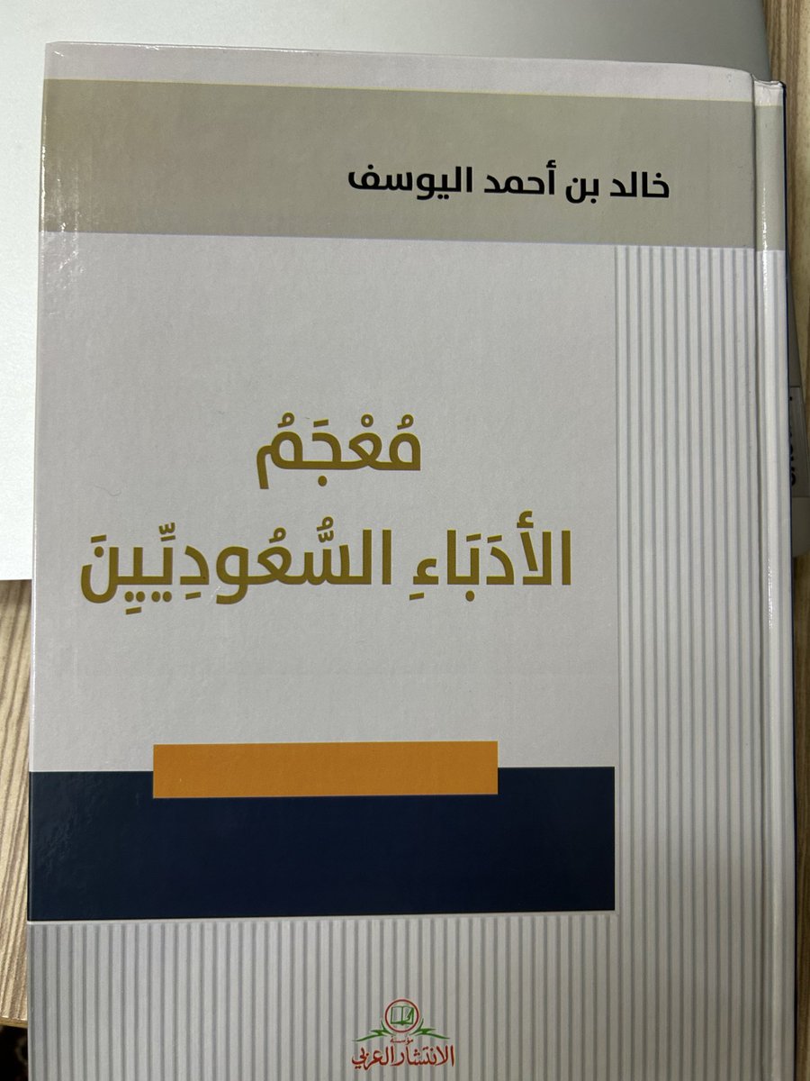 أ.د.عبد الرحمن المطرفي tweet media