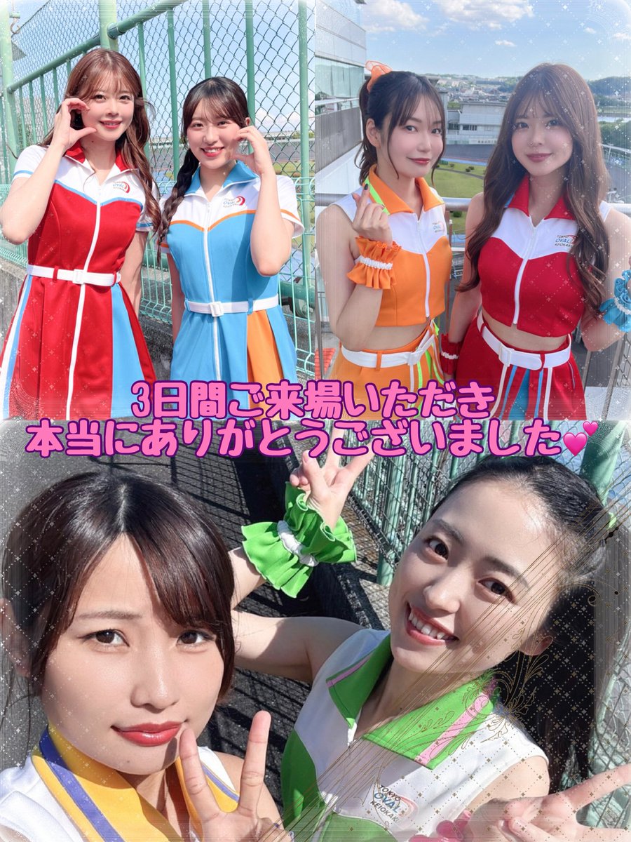 京王閣OVAL ANGEL 2025 tweet media