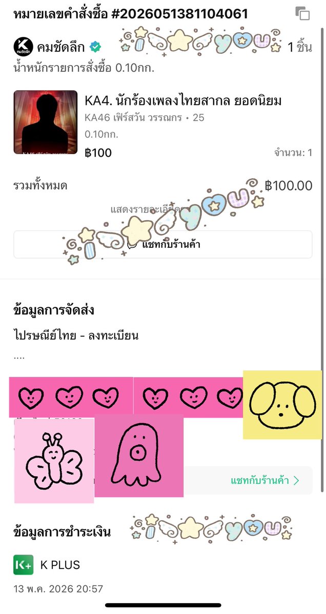 𝘪⭐️𝘺𝘰𝘶¹²⁷ tweet media