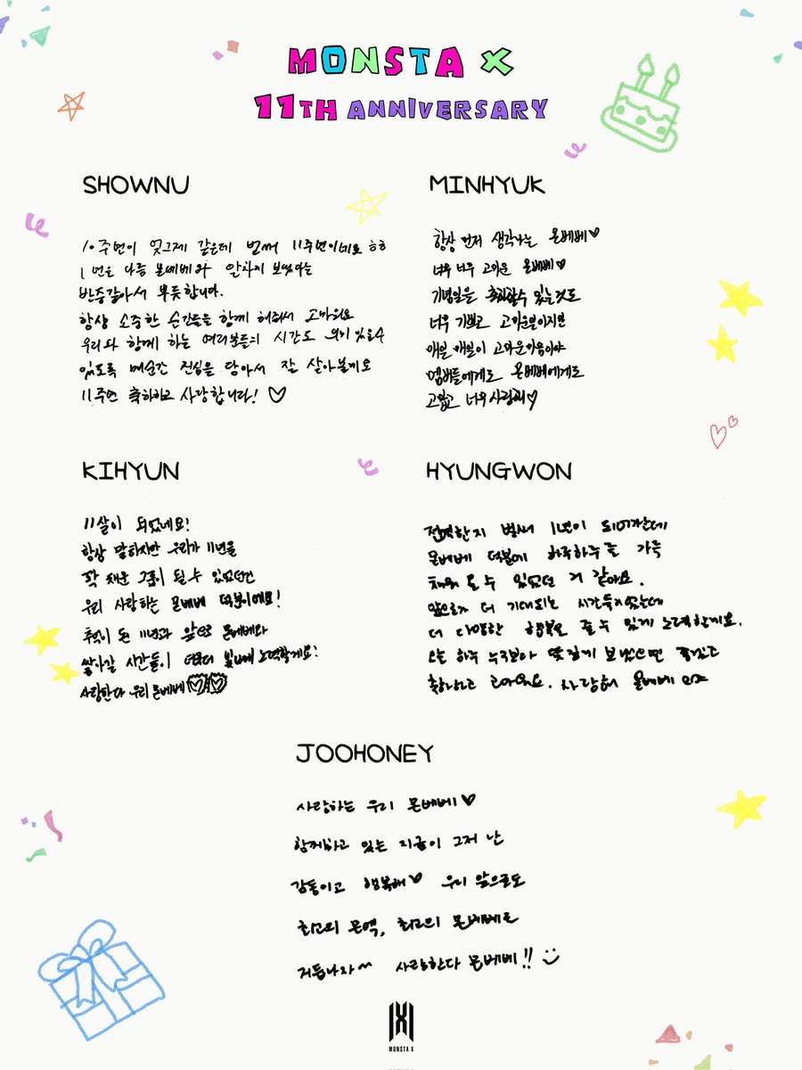 one2_514's tweet photo. 몬스타엑스 11주년 축하해❤️ https://t.co/7zDh7RNmxh