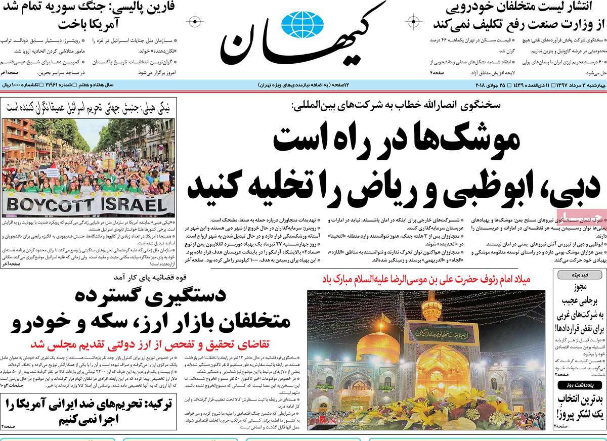 🇮🇷Ana🇮🇷 tweet media