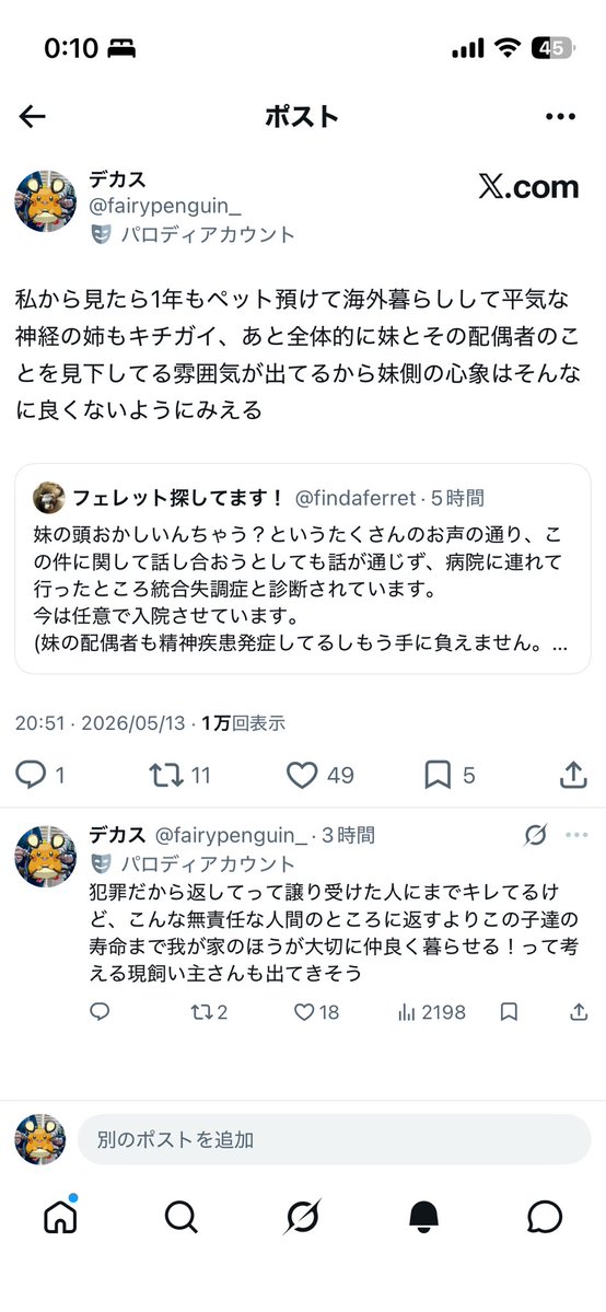 デカス tweet media