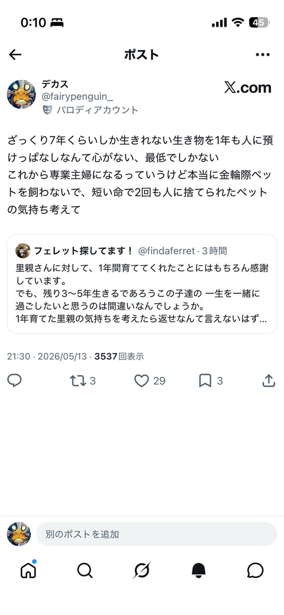 デカス tweet media