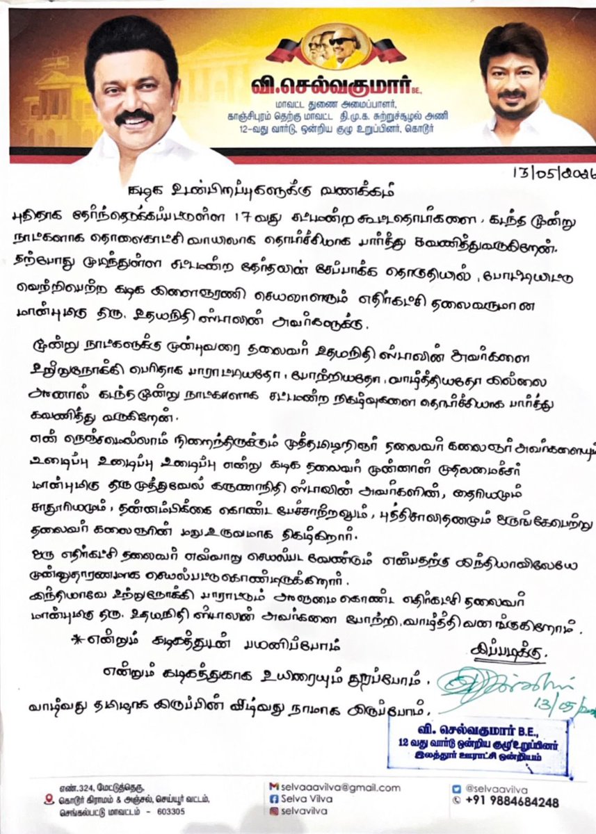 selvaavilva's tweet photo. #தீபரவட்டும் 🔥
#கழகஉடன்பிறப்புகளுக்குவணக்கம் 
மான்புமிகு எதிர்கட்சி தலைவர், கழக இளைஞரணி செயலாளர் 
#உதயநிதிஸ்டாலின் அவர்களுக்கு பாராட்டுகளும் வாழ்த்துக்களும்✨
#சனாதனம்ஒழிக
@mkstalin @Udhaystalin @arivalayam @dmk_youthwing @DMKITwing @gselvam_mp 

DMK - Dravida Munnetra Kazhagam https://t.co/C40pyv6Pyv