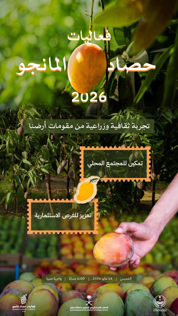 المكتب الاستراتيجي لتطوير منطقة جازان tweet media