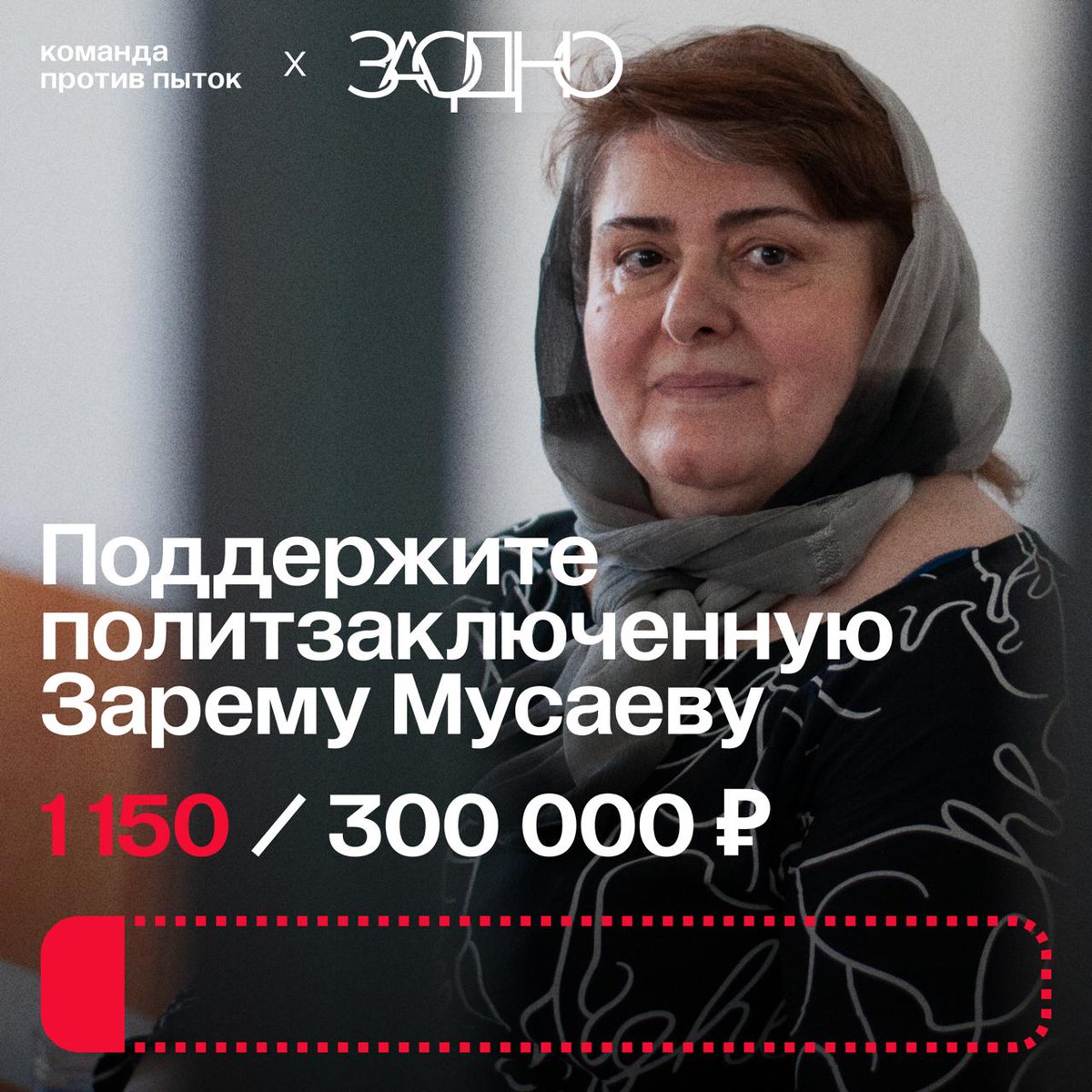 Центр Мемориал tweet media