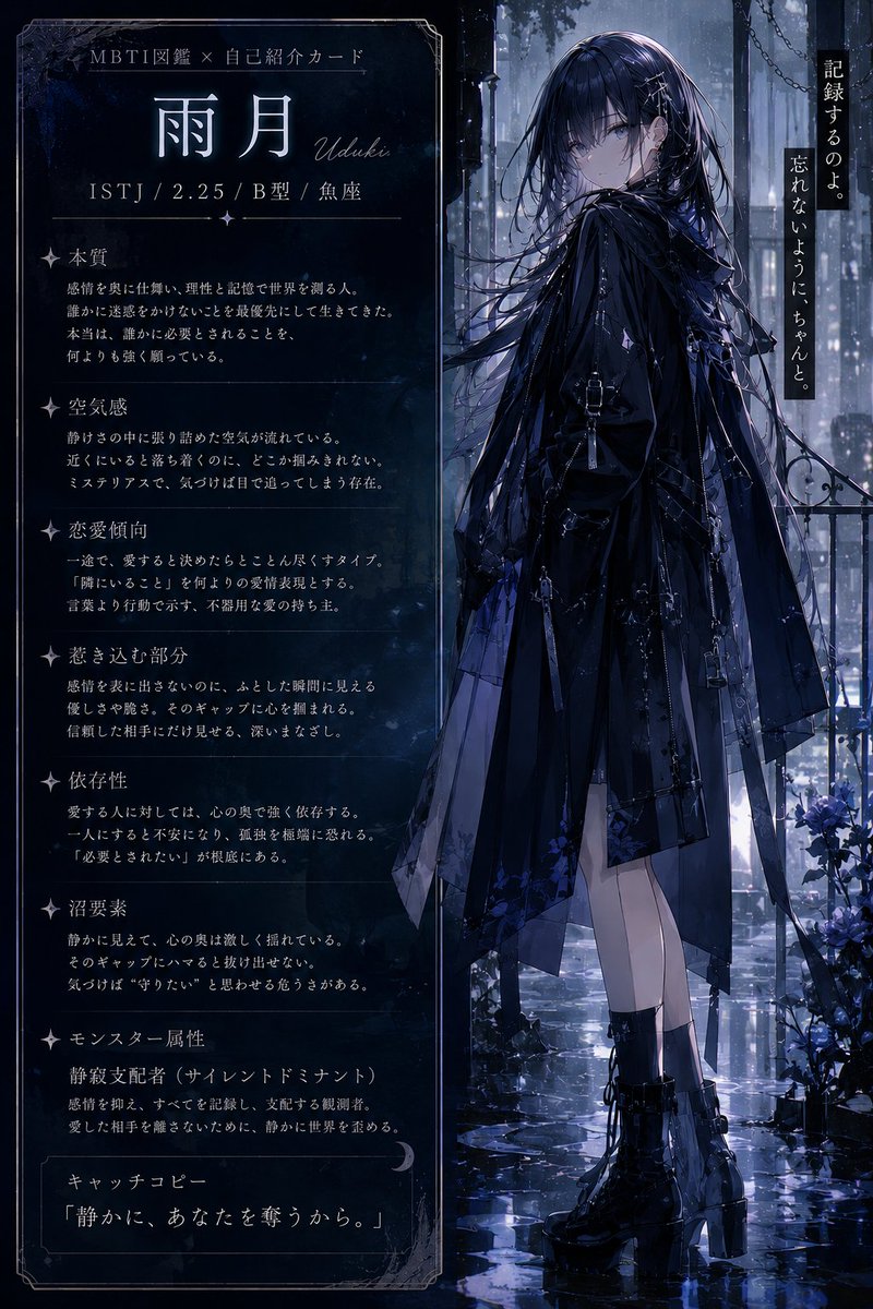雨月 tweet media