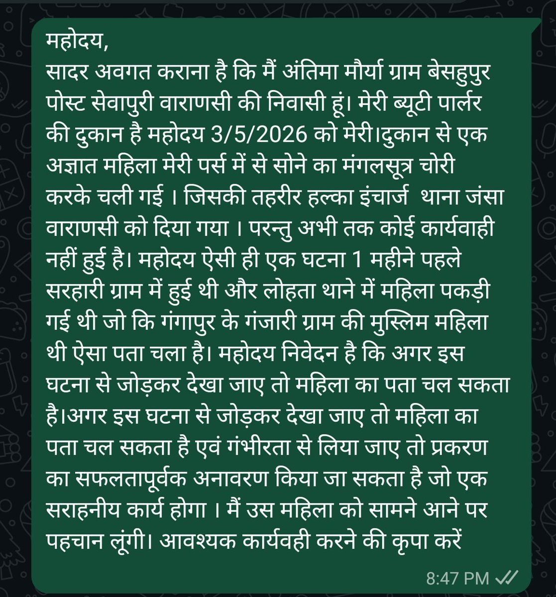Dworld_01's tweet photo. महोदय @Uppolice @varanasipolice @VnsDcp @deo_varanasi @narendramodi @myogioffice
मेरी दुकान पर चोरी हुई है कृपया मामले को संज्ञान में लेकर कार्यवाही करने की कृपा करें। https://t.co/Yjsx68vNzD
