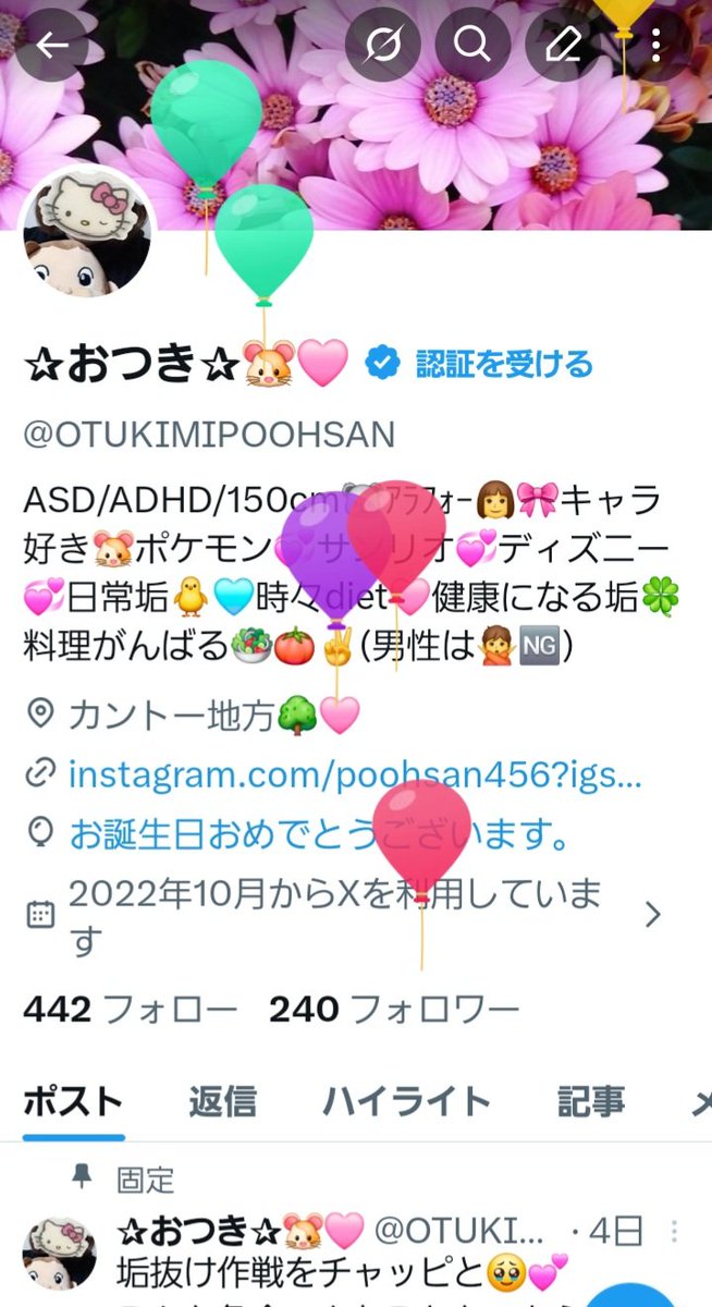 ✰おつき✰🐹🩷 tweet media