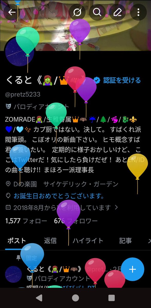 くると《🧟♀/👑🦇》 tweet media