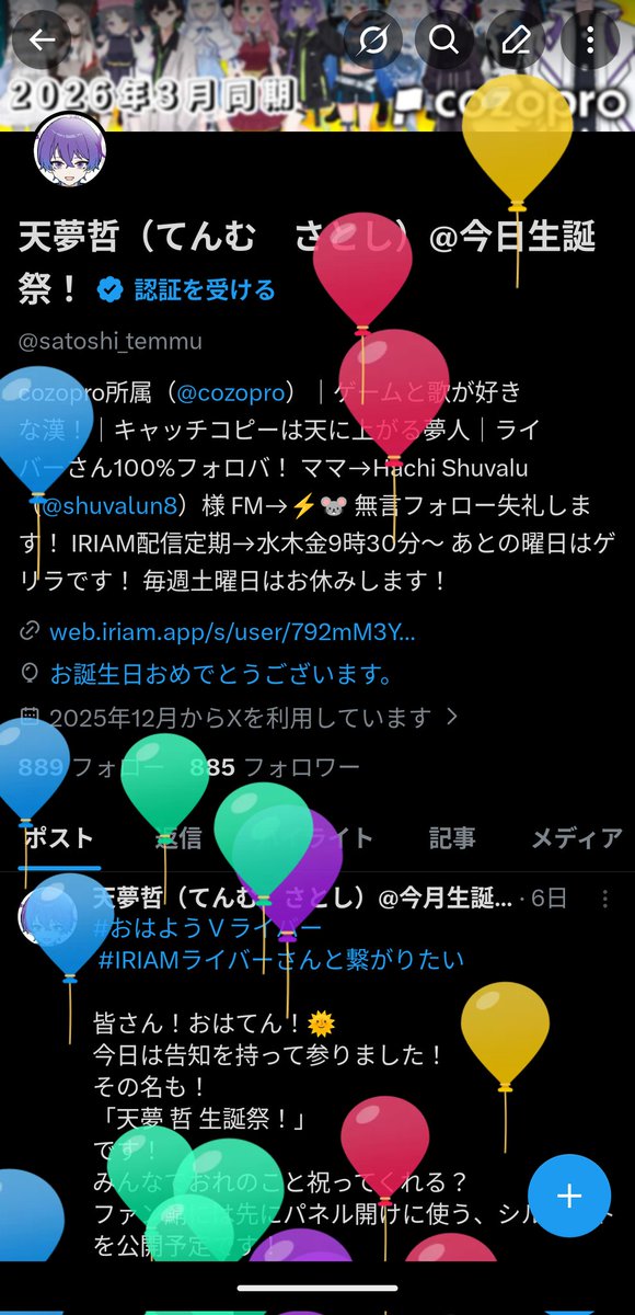 天夢哲（てんむ　さとし）@cozopro tweet media
