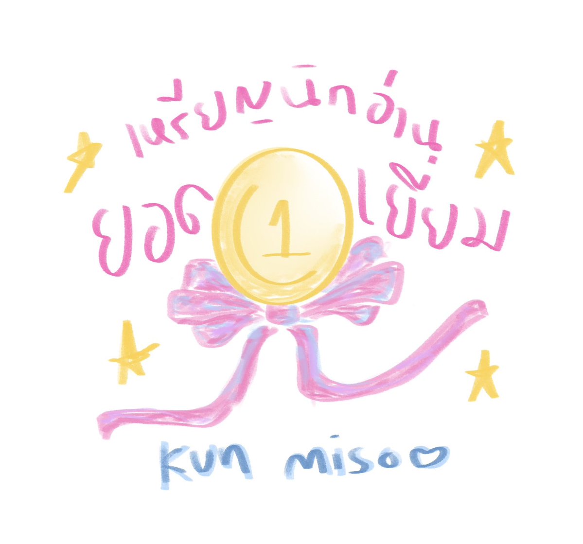 หมาไม้ ft.ฟลัตเติ้ลชายห์ tweet media