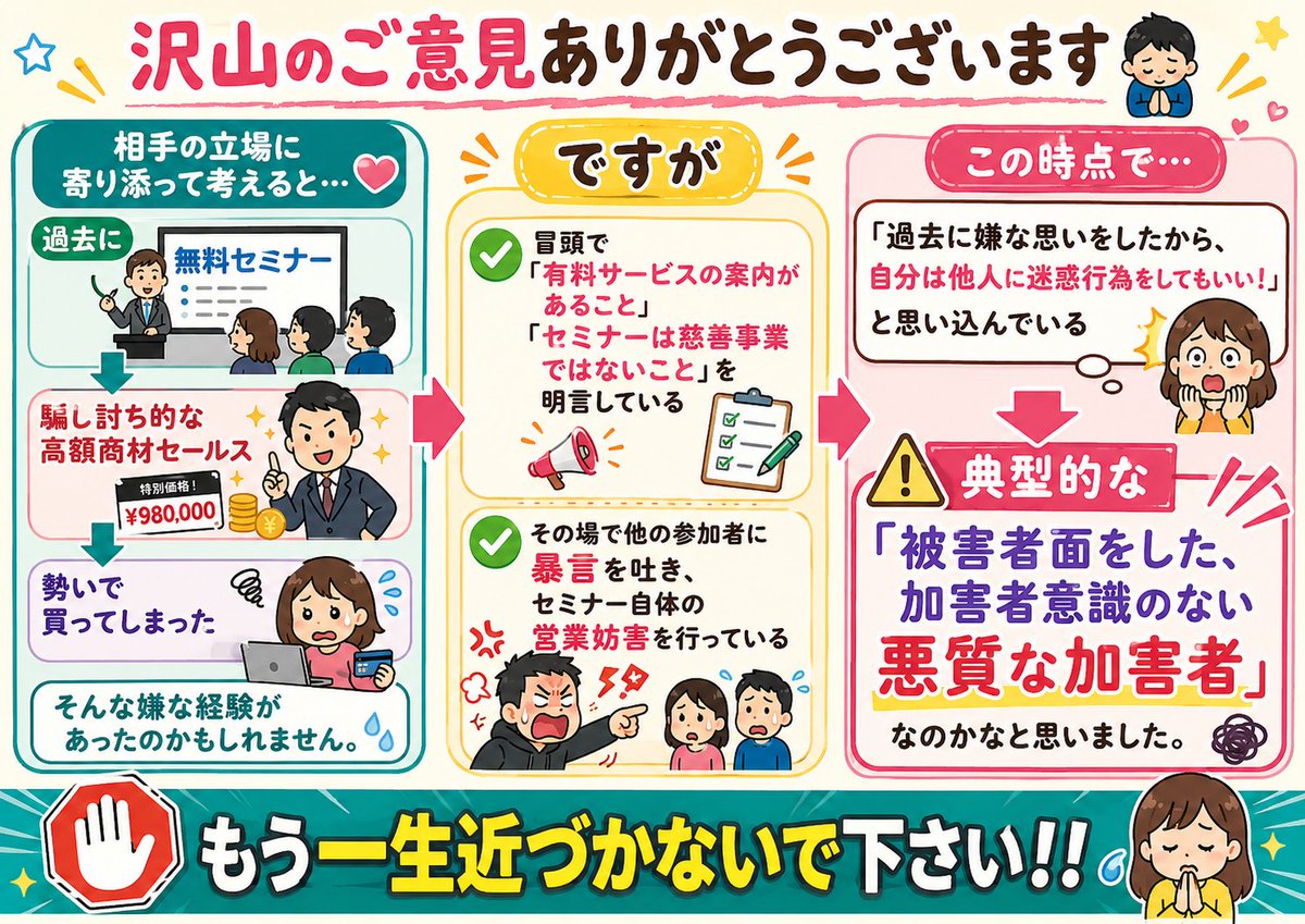 こちら、沢山のご意見ありがとうございます🙇‍♂️ 相手の立場に