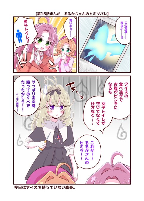 もちあさり(@kirasan0083) さんのマンガ一覧 | ツイコミ(仮)