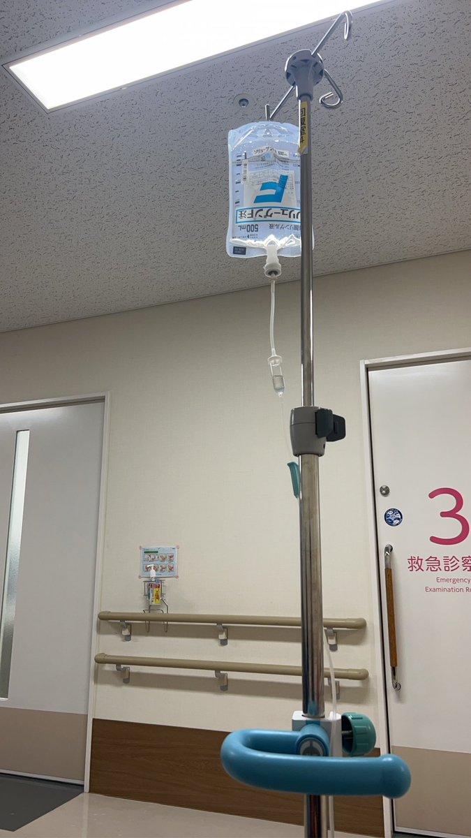 eito0210's tweet photo. 小学生ぶりに点滴打ったな https://t.co/sq8ETKj1CF