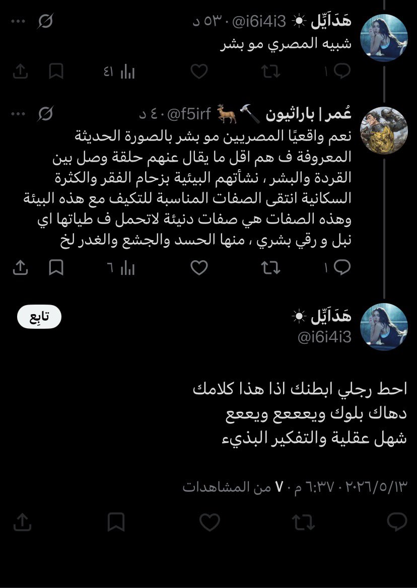 عُمر | باراثيون 🔨🦌 tweet media