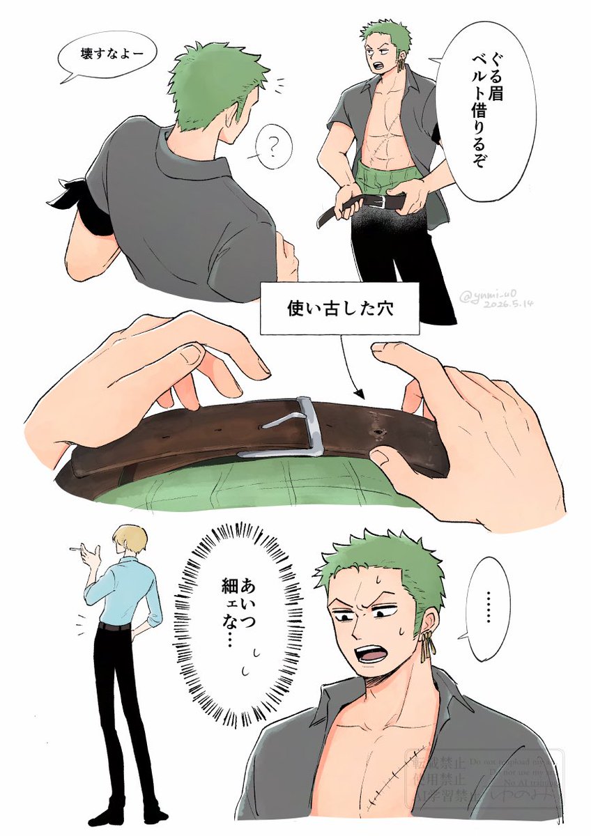 ynmi_u0's tweet photo. サイズが少しだけ違う⚔️🕒 https://t.co/XbbLoZg5hc