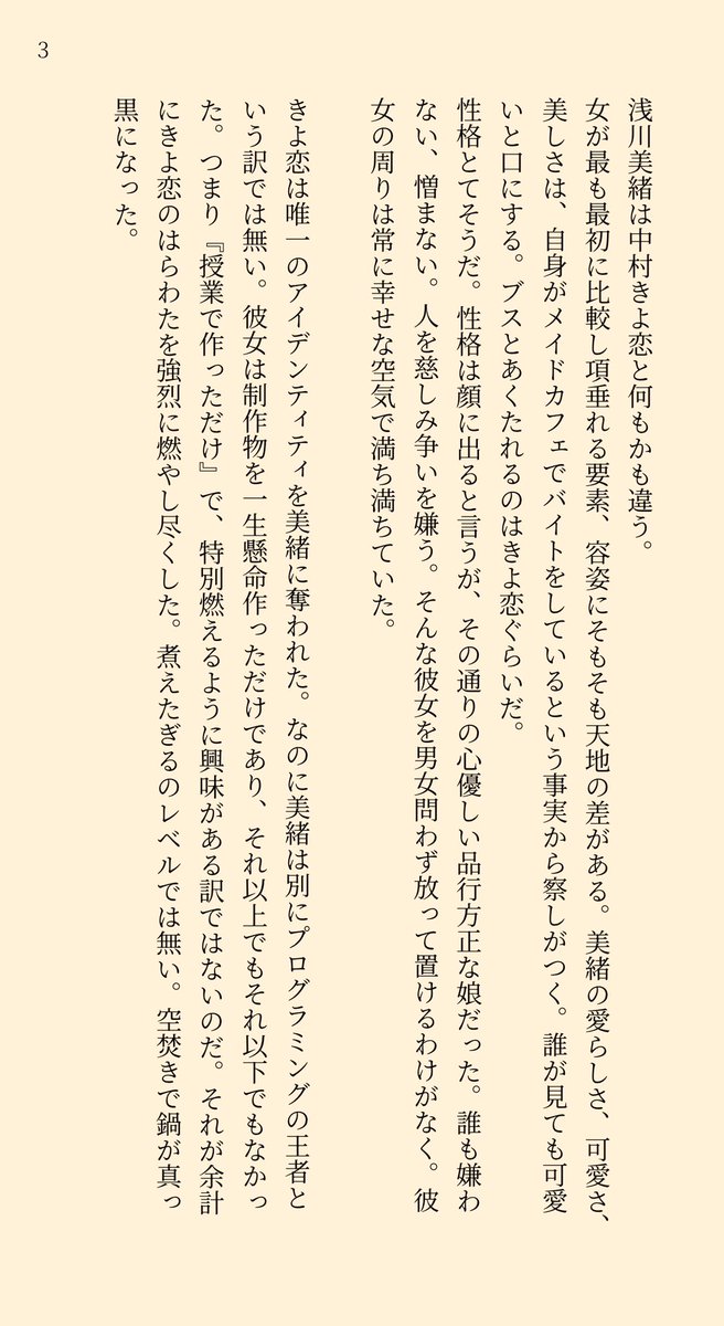 美島 tweet media